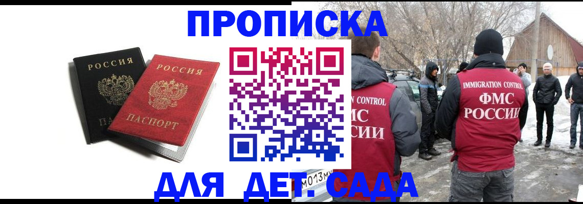 временная регистрация собственник в Яровом