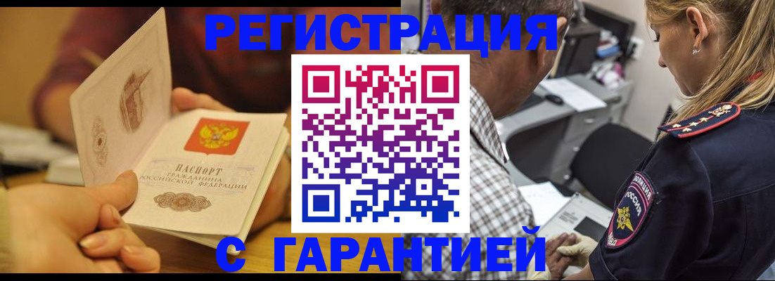 прописка ребенка в Яровом