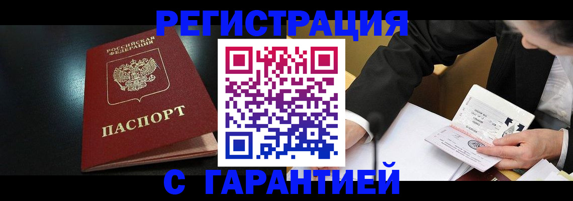 регистрация для дет. сада в Яровом