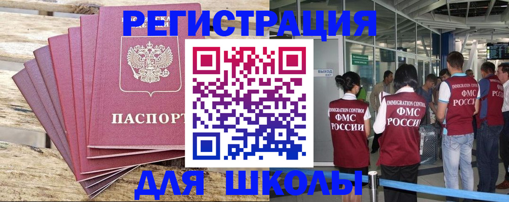 временная регистрация законно в Яровом