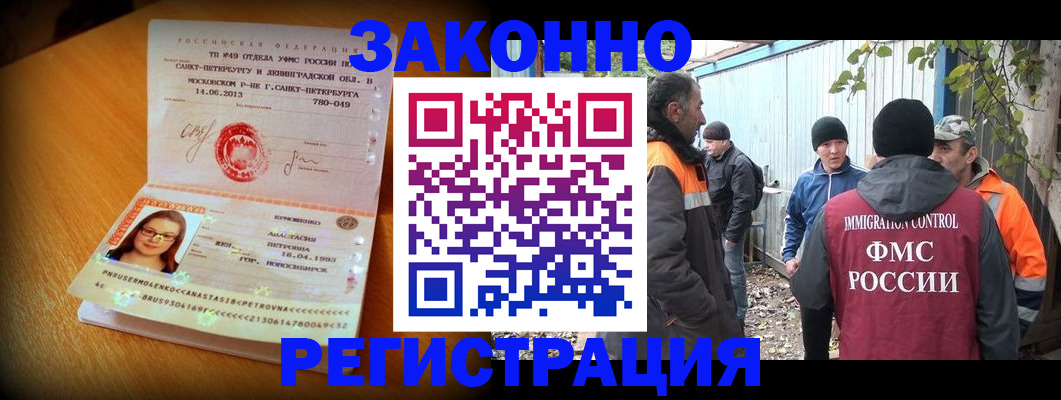 временная регистрация 2025 в Яровом